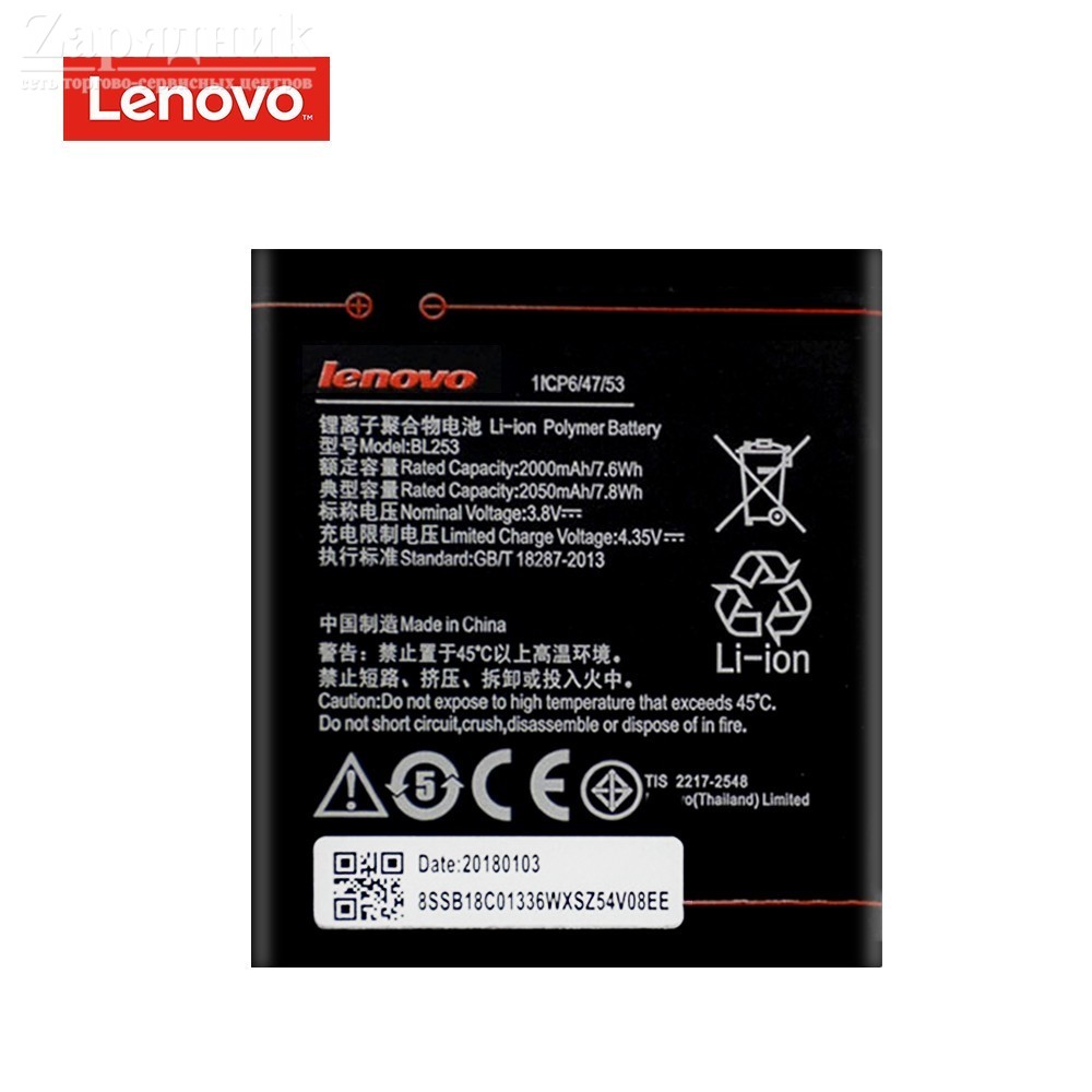 Аккумулятор Lenovo BL253 A2010 - Zарядниk - Всё для сотовых телефонов,  аксессуары и ремонт